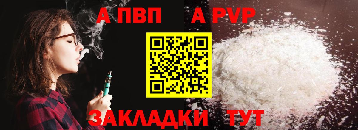 Alpha PVP кристаллы  А ПВП Crystall  Alpha PVP VHQ  Находка  Вход с VPN 