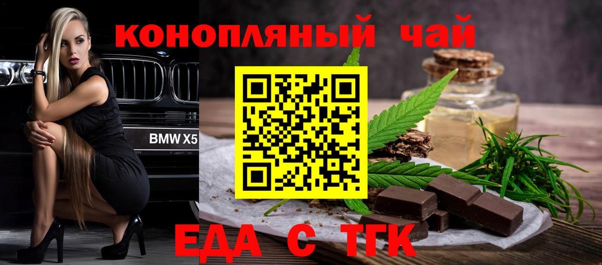 Находка  Еда ТГК марихуана  Вход с VPN 