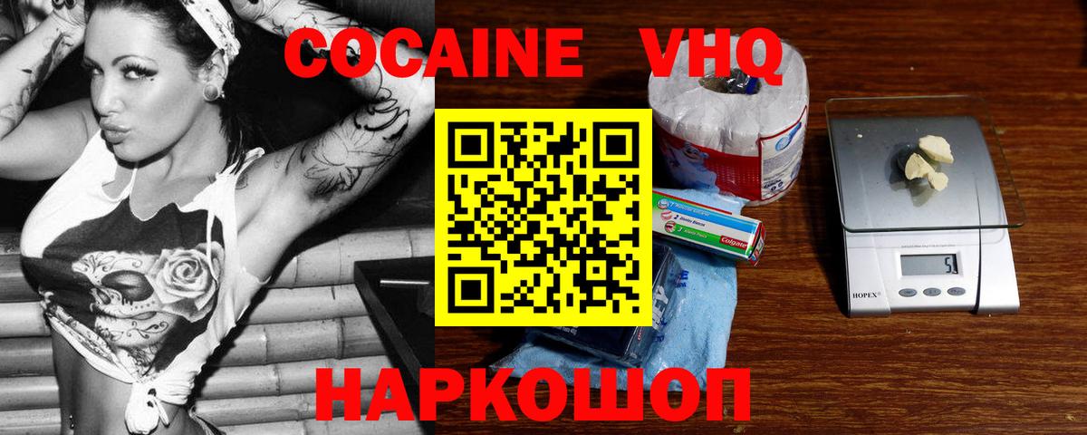 Кокаин Columbia  Вход с VPN  COCAIN  Находка  COCAIN Боливия 