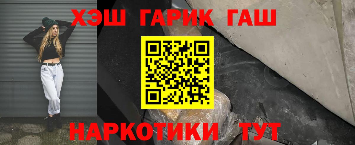 ГАШИШ hashish  Вход с VPN  ГАШИШ хэш  Находка 