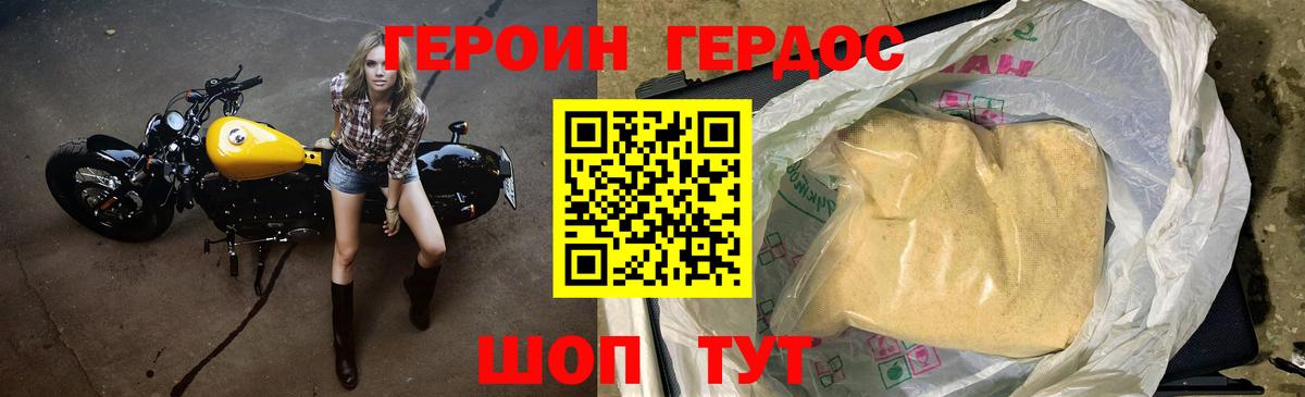 Находка  ГЕРОИН Афган  Вход с VPN 