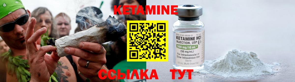 Находка  Кетамин ketamine  Вход с VPN  КЕТАМИН VHQ 