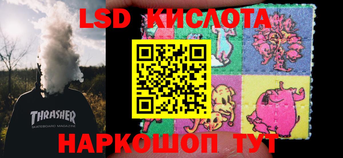 LSD-25 экстази ecstasy Находка