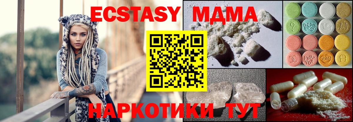 Находка  MDMA crystal  Вход с VPN  МДМА молли 