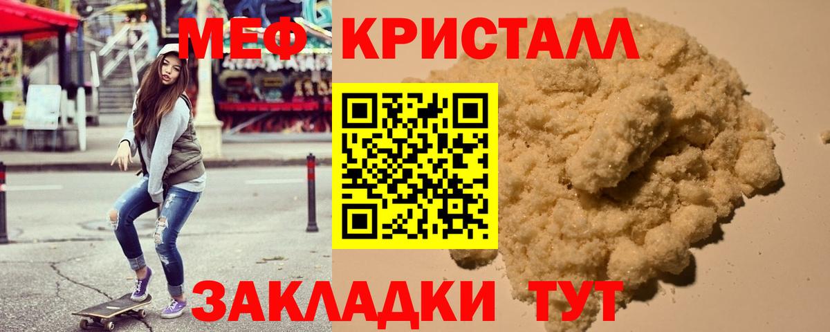 МАРИХУАНА  Вход с VPN  ТГК  Меф МЯУ МЯУ кристаллы  Находка  ГАШ  ГАШИШ  Сколько стоит  COCAIN 