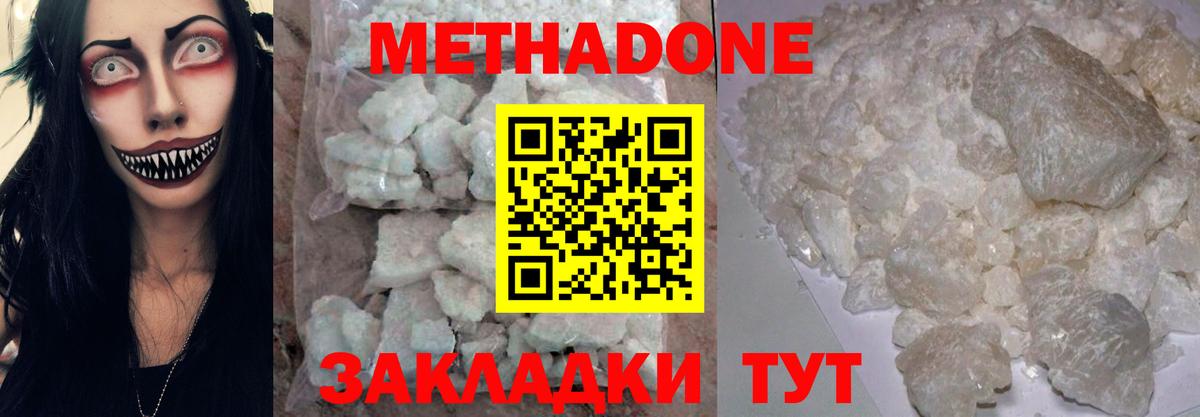 Метадон мёд  Вход с VPN  Находка  Метадон мёд 