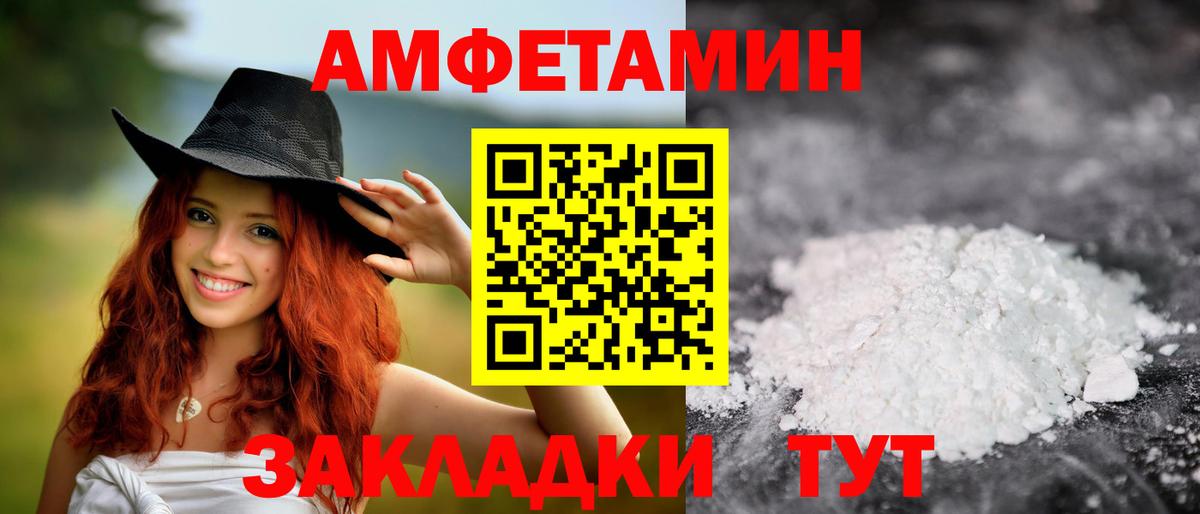МЕТАМФЕТАМИН пудра  МЕТАМФЕТАМИН пудра  Вход с VPN  Находка 