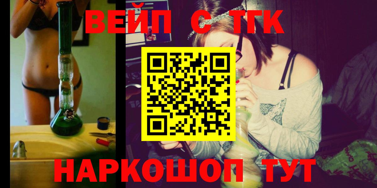 ТГК THC oil  Вход с VPN  Находка 